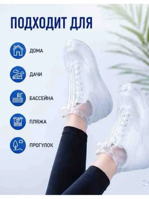 OneLife2 Защитный чехол на обувь водонепроницаемый размер М, вариант, фото 4