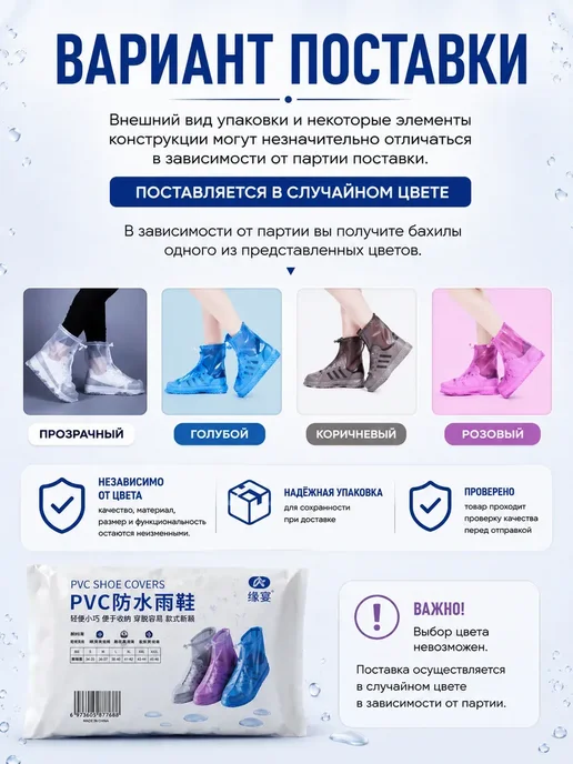 OneLife2 Защитный чехол на обувь водонепроницаемый размер М, вариант, фото 5