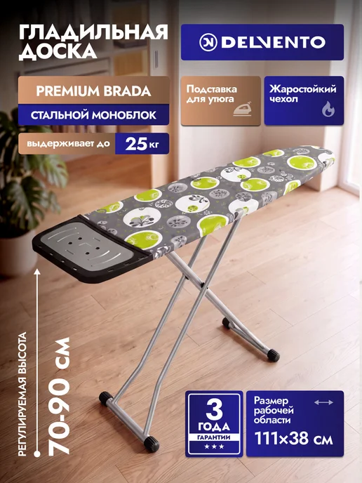 DELVENTO Гладильная доска напольная 145х39 см, стальной моноблок, 145x39 см