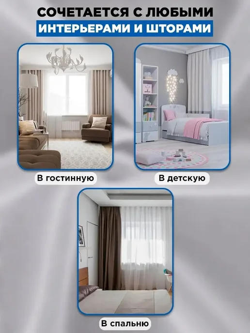 Белый Тюль Тюль вуаль готовая с утяжелителем 200х250 см, 200x250 см, фото 8