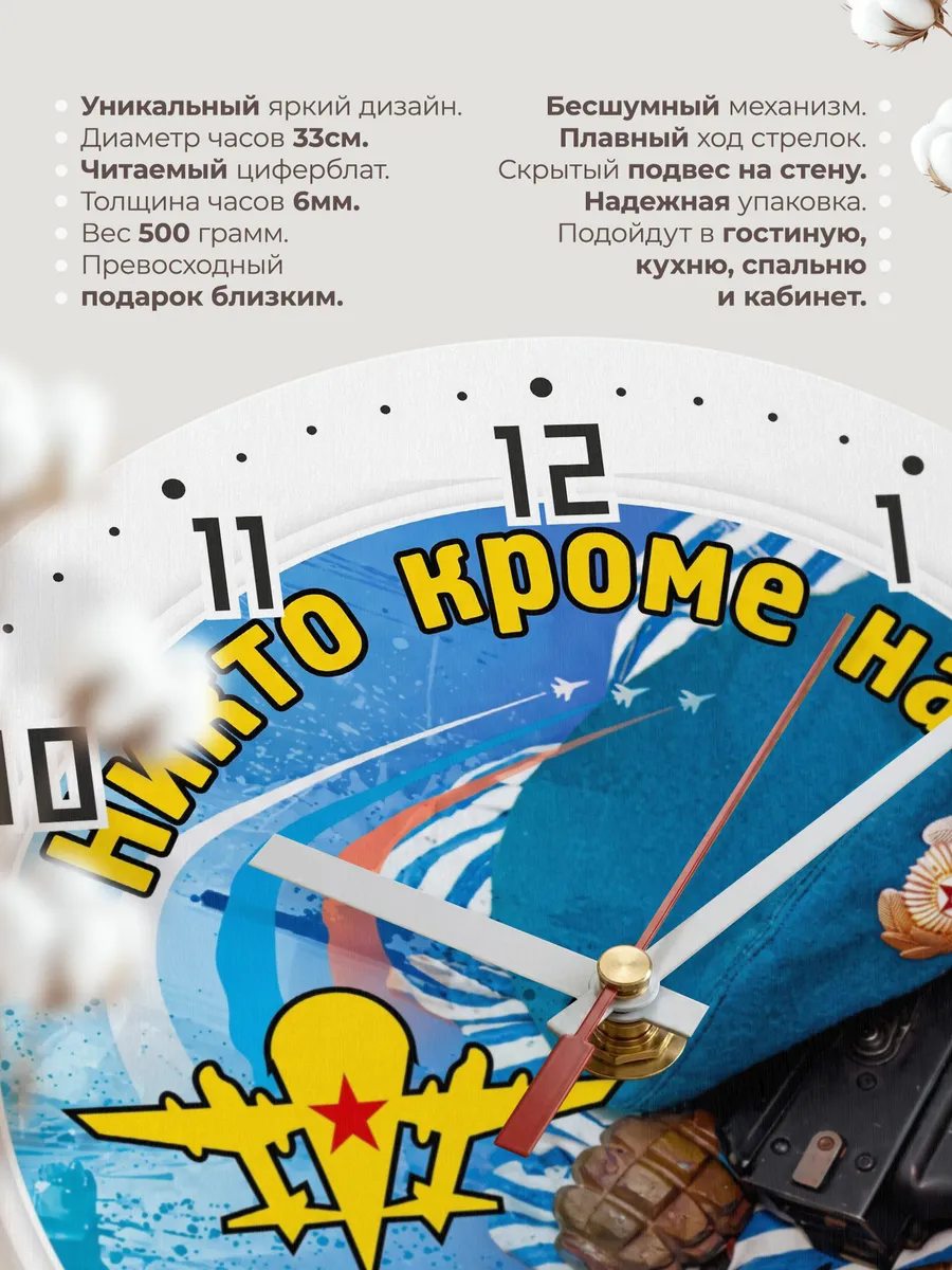 Часы настенные "Берет и оружие ВДВ" — фото 3