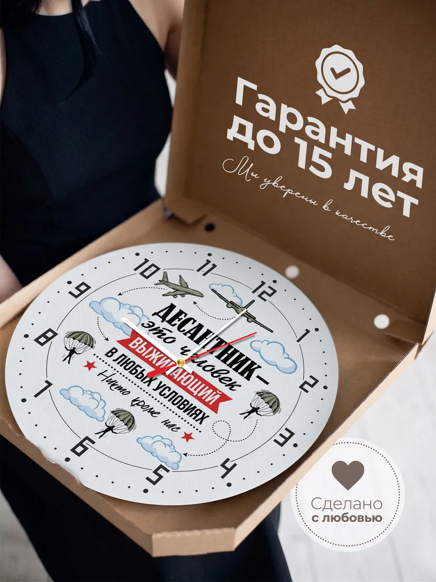 Часы настенные "Десантник выживает всегда" — фото 5