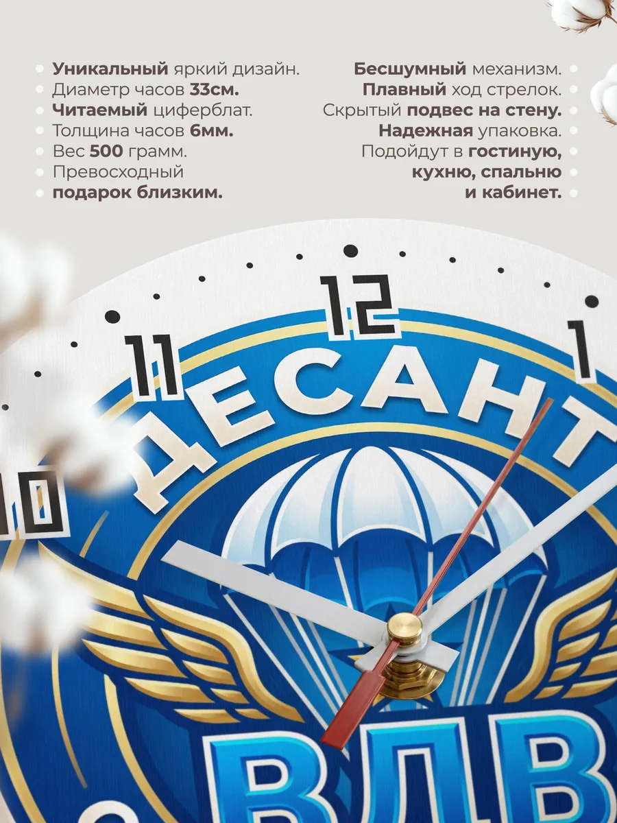 Часы настенные "Значок ВДВ — с неба на землю" — фото 3
