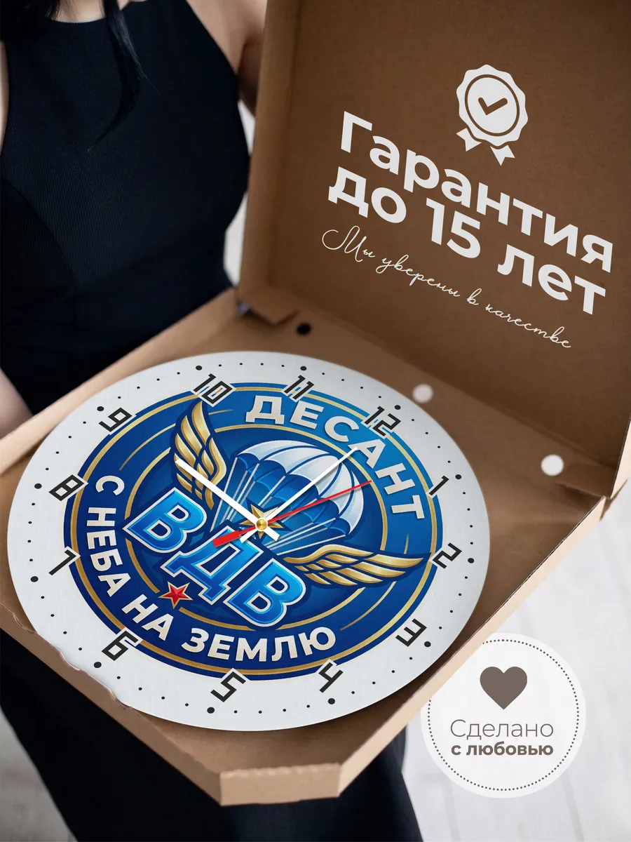 Часы настенные "Значок ВДВ — с неба на землю" — фото 5