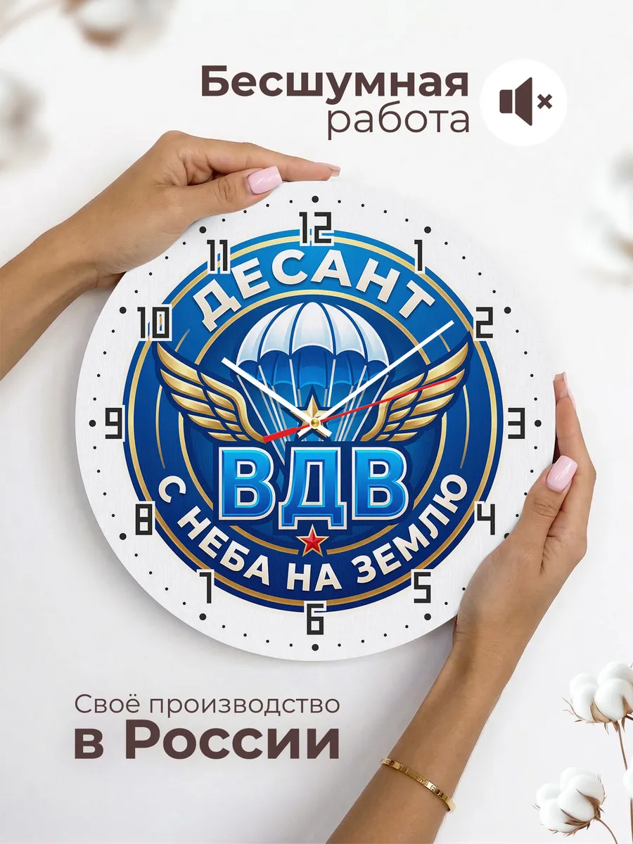 Часы настенные "Значок ВДВ — с неба на землю" — фото 8