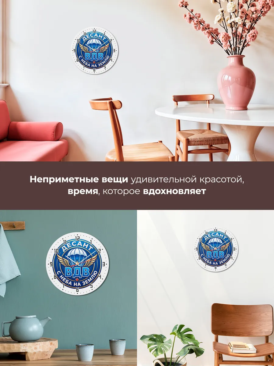 Часы настенные "Значок ВДВ — с неба на землю" — фото 9