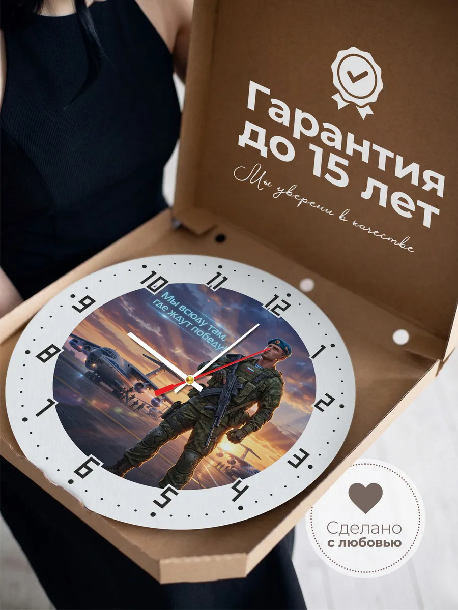 Часы настенные "Десантник на закате аэродрома" — фото 5
