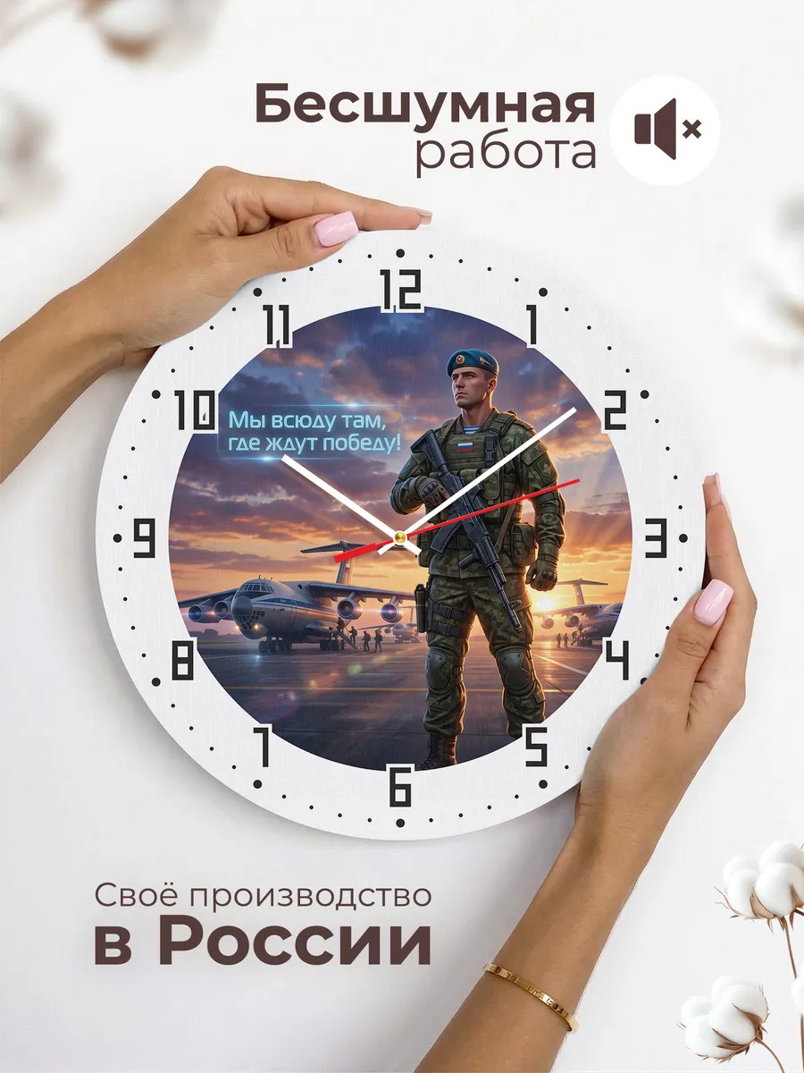 Часы настенные "Десантник на закате аэродрома" — фото 8