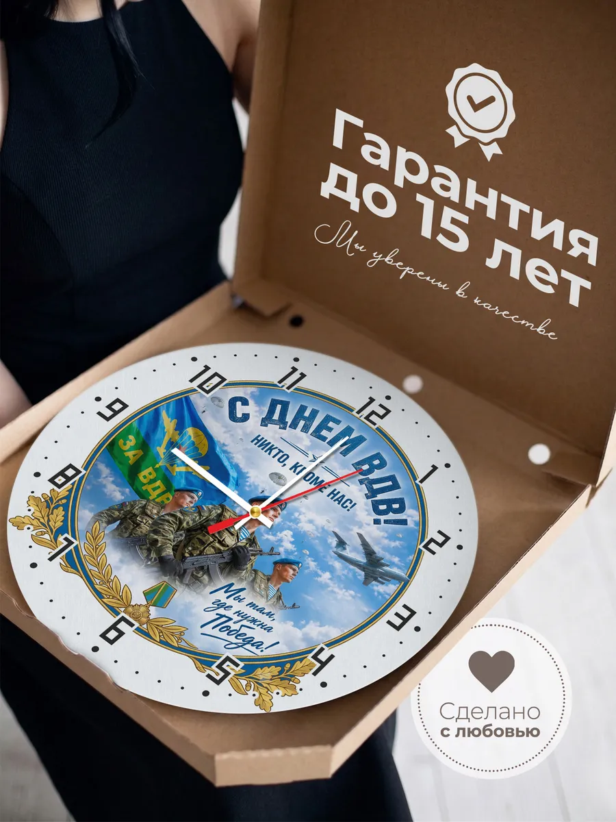 Часы настенные "Десантники со знаменем ВДВ" — фото 5