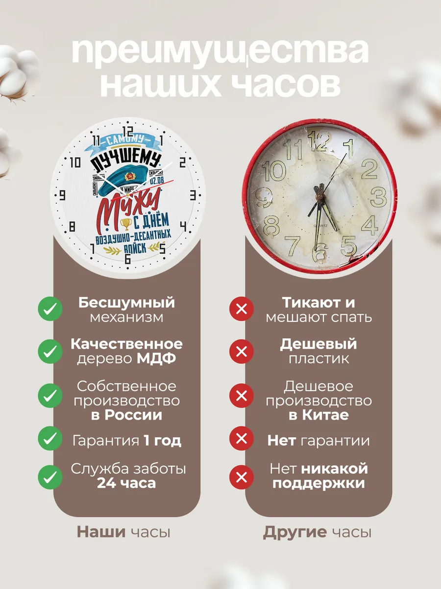 Часы настенные "Лучшему мужу-десантнику" — фото 2