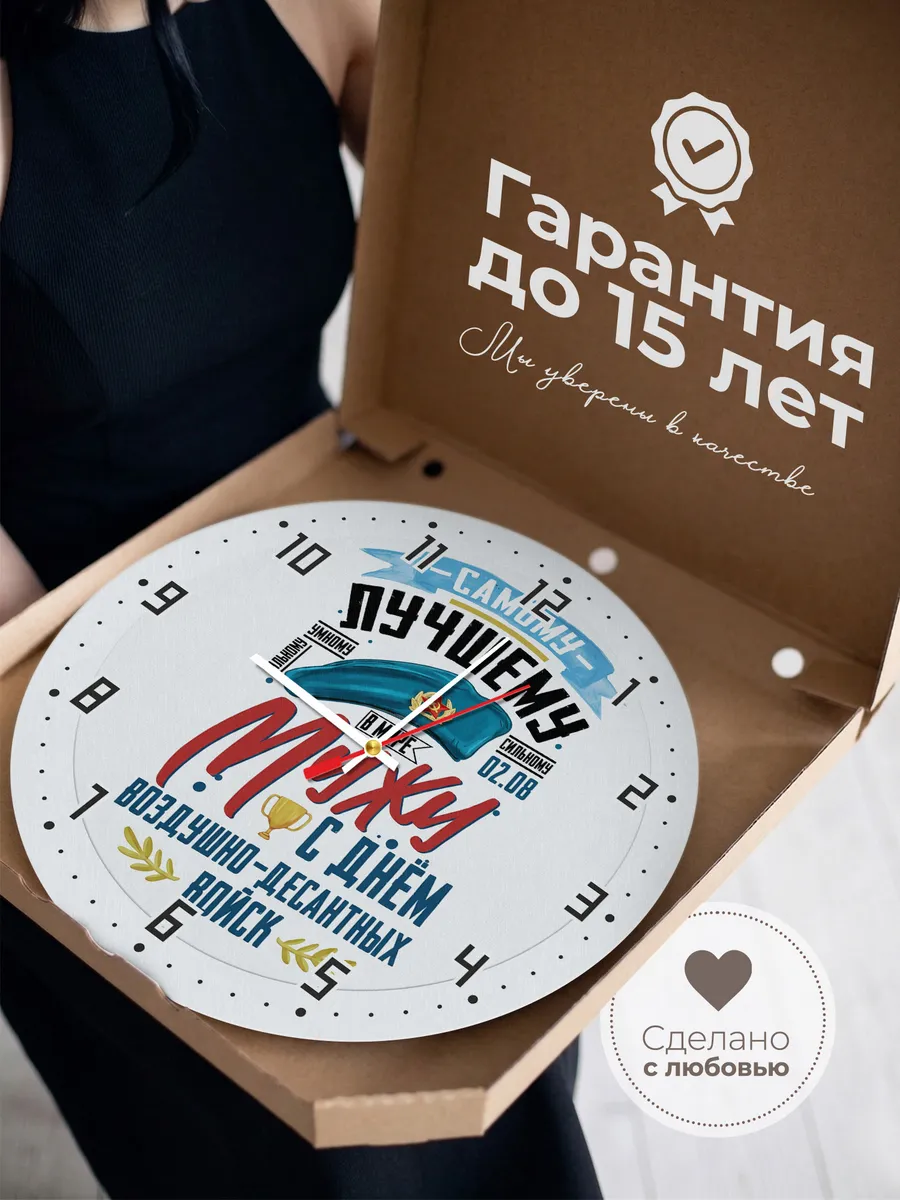 Часы настенные "Лучшему мужу-десантнику" — фото 5