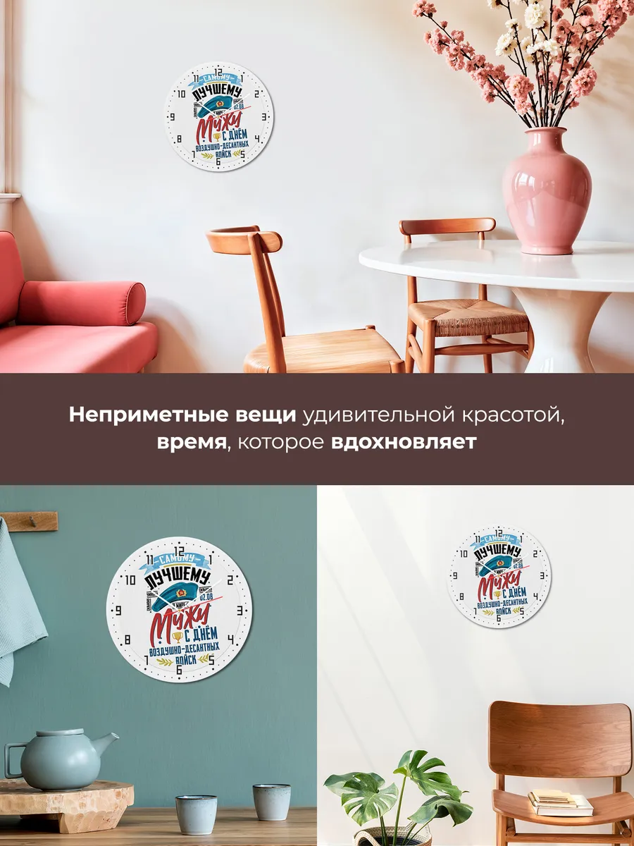 Часы настенные "Лучшему мужу-десантнику" — фото 9