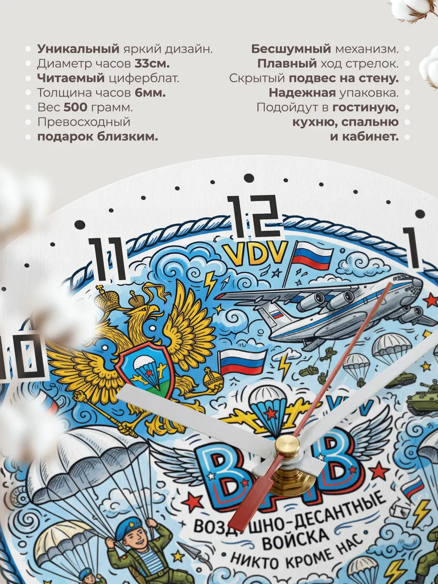 Часы настенные "Герб ВДВ и боевая техника" — фото 3