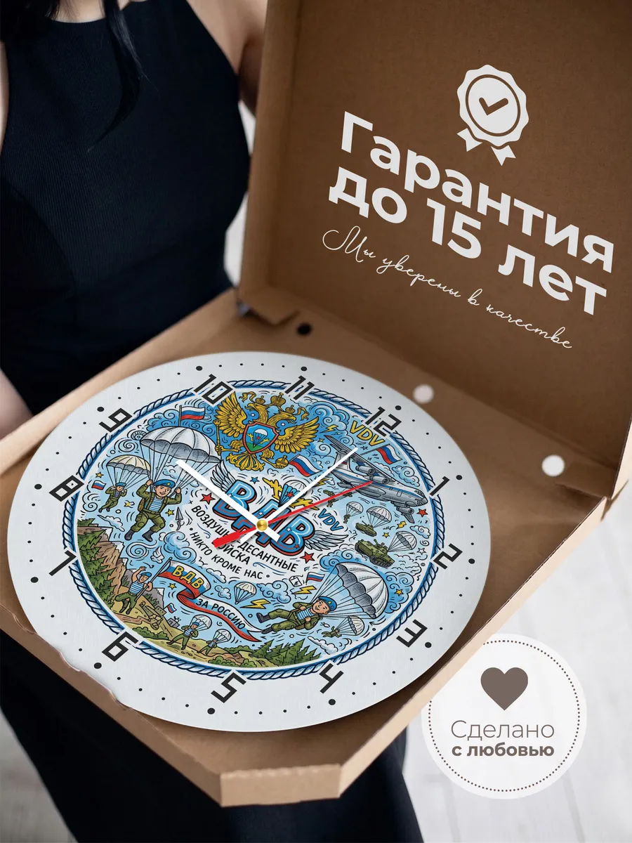 Часы настенные "Герб ВДВ и боевая техника" — фото 5