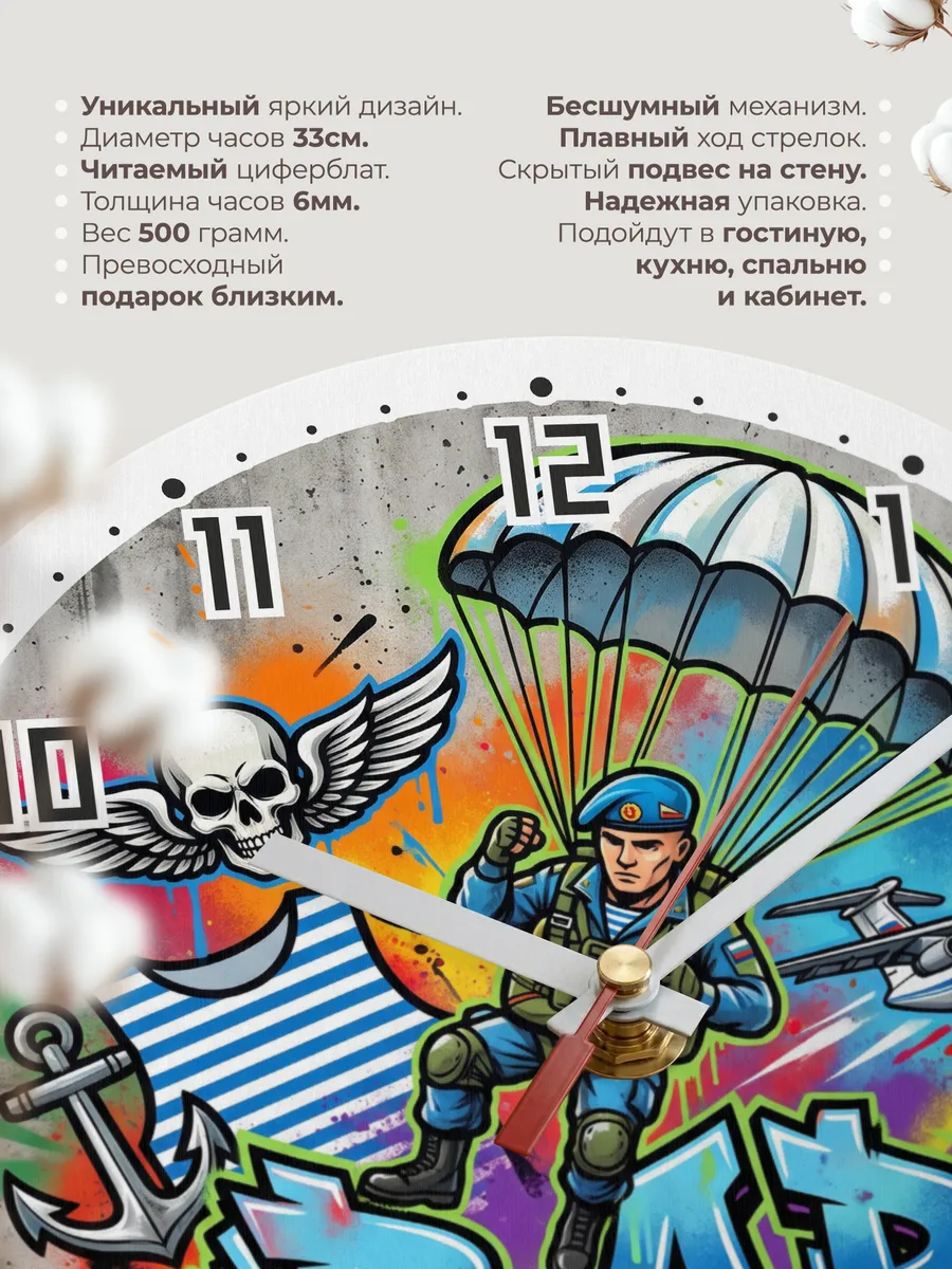 Часы настенные "Граффити с десантником" — фото 3