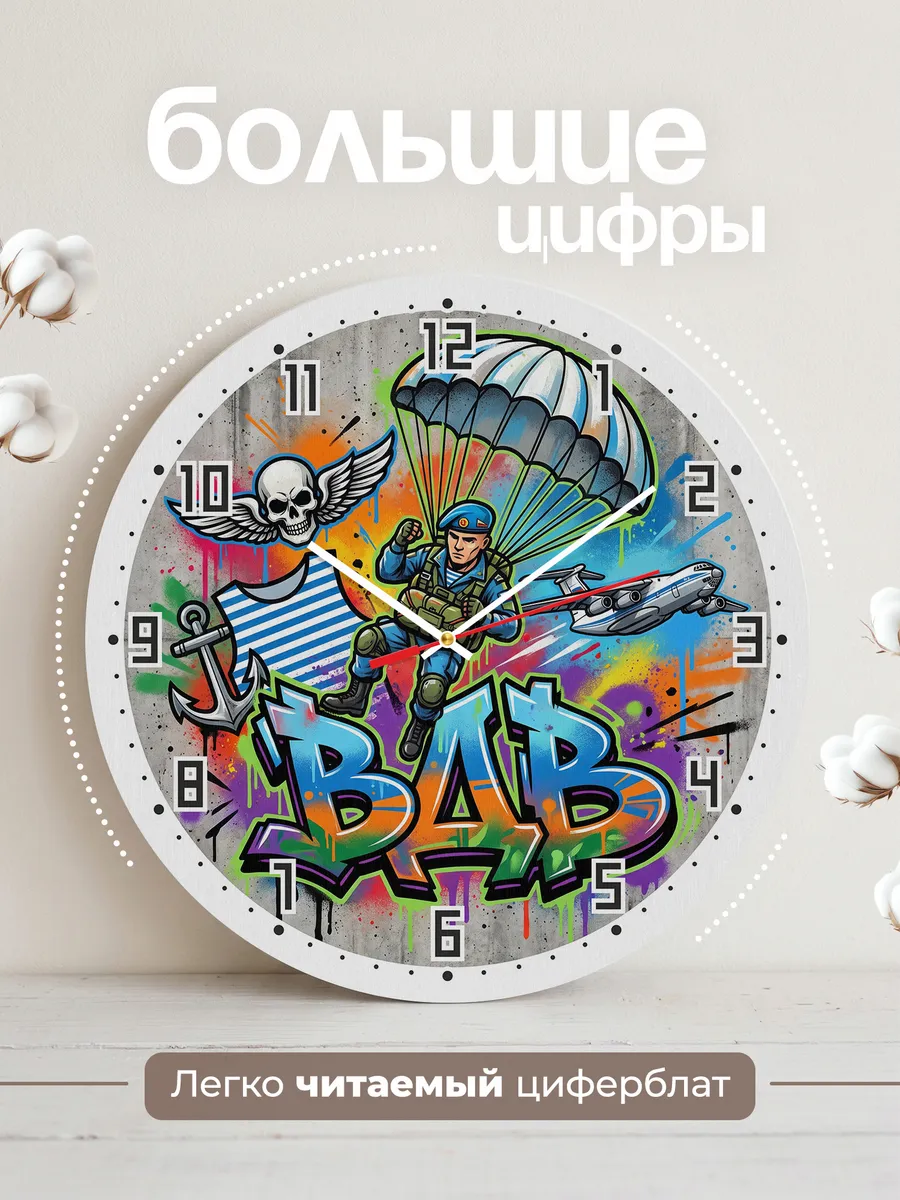 Часы настенные "Граффити с десантником" — фото 4