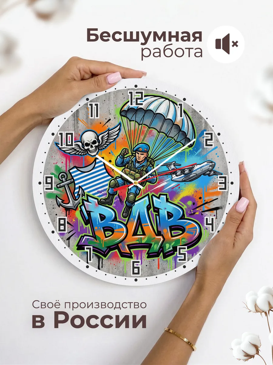 Часы настенные "Граффити с десантником" — фото 8