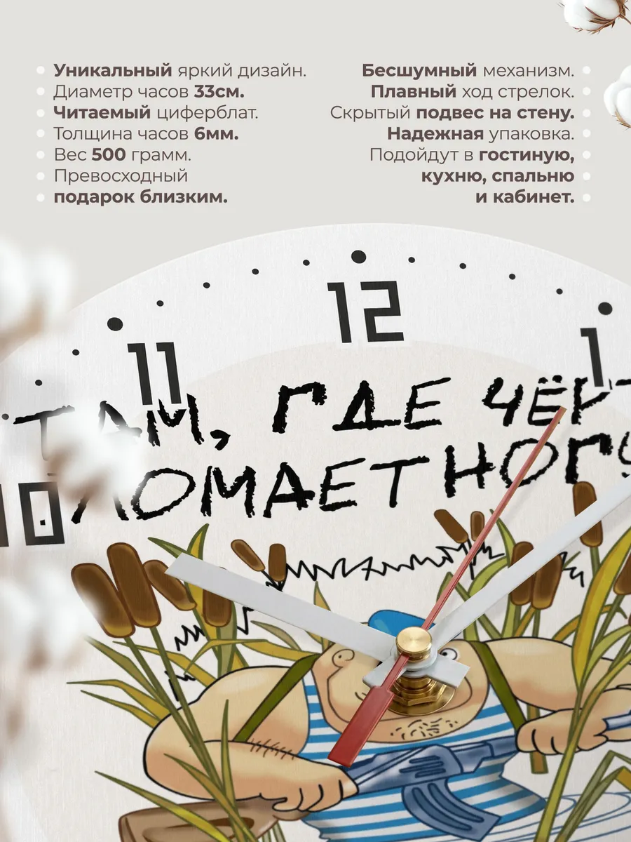 Часы настенные "ВДВ найдёт дорогу" — фото 3
