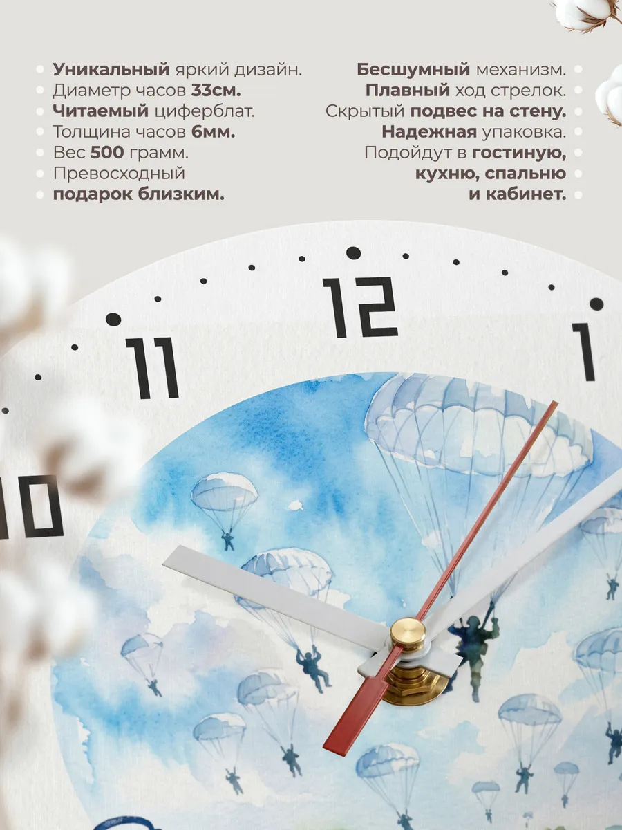 Часы настенные "Десант в технике акварели" — фото 3