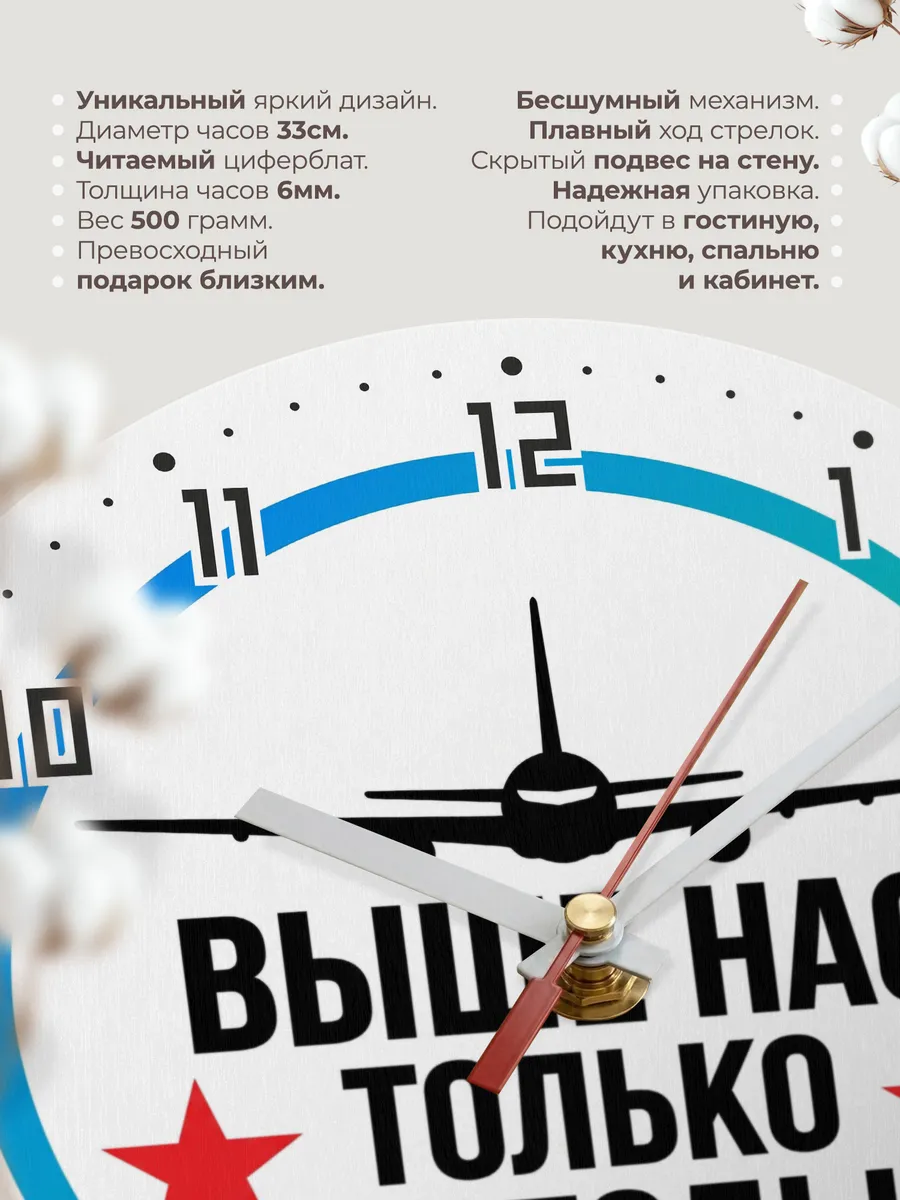 Часы настенные "Выше нас только звёзды" — фото 3