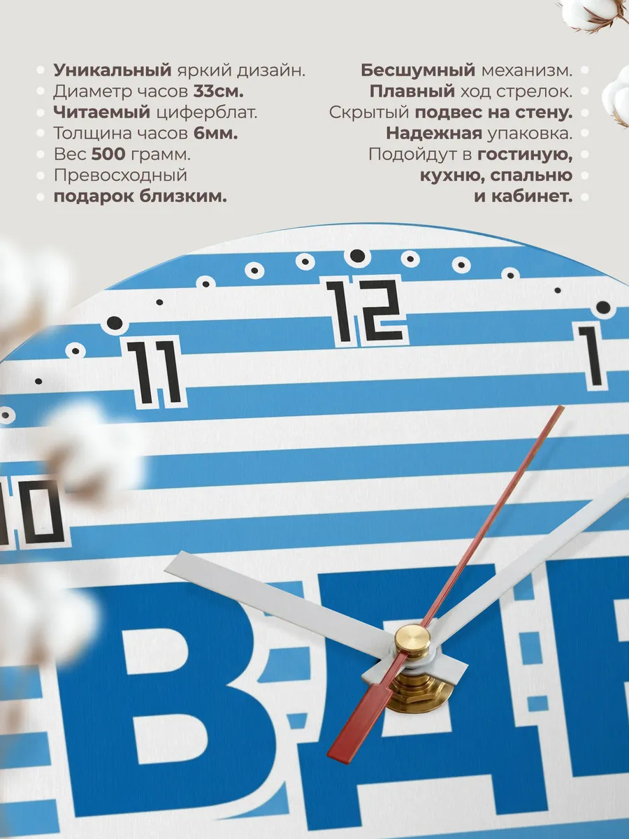 Часы настенные "ВДВ на тельняшке" — фото 3
