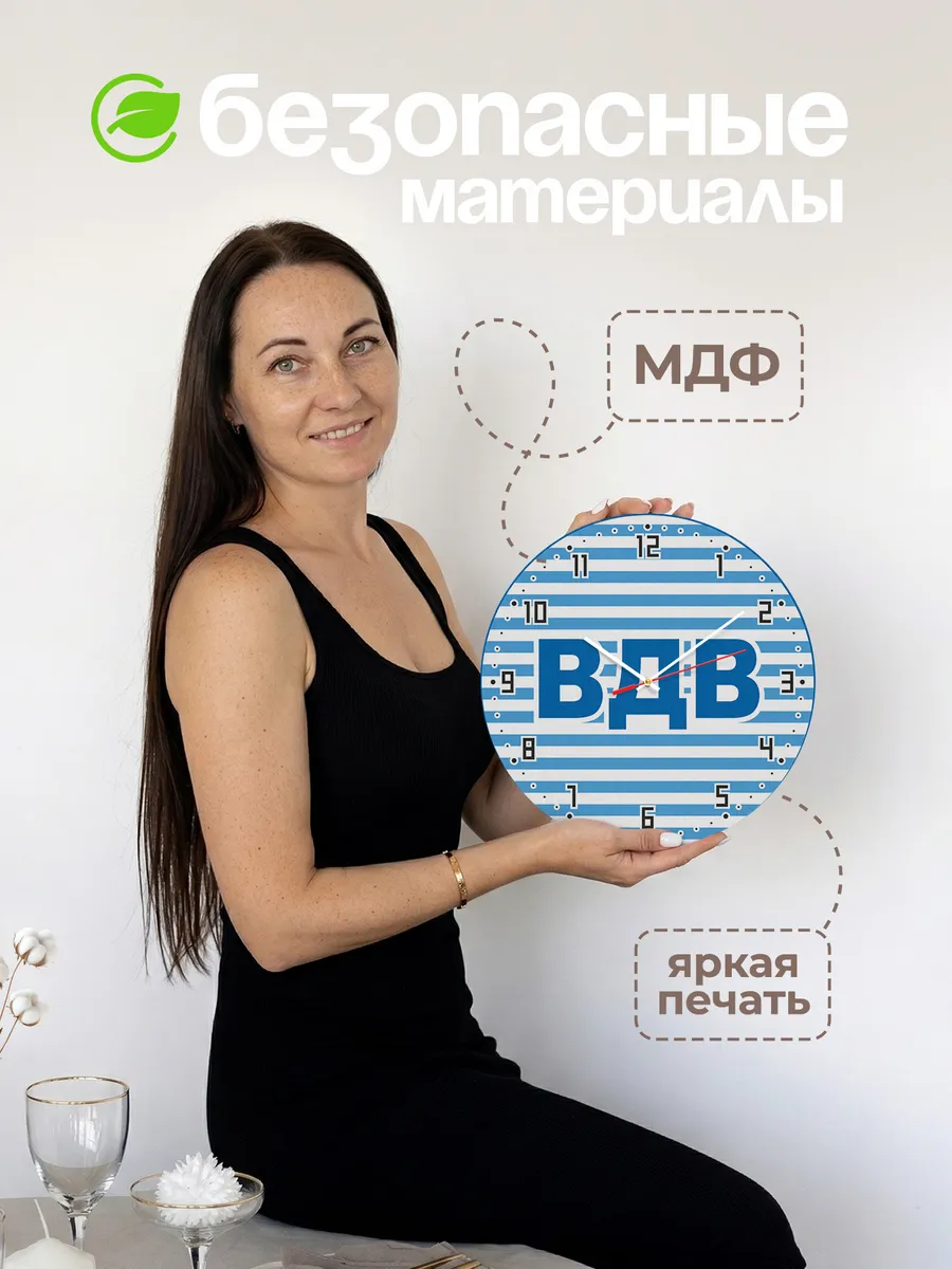 Часы настенные "ВДВ на тельняшке" — фото 6