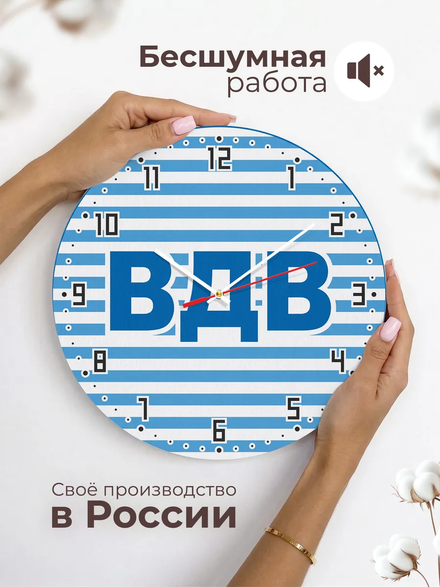 Часы настенные "ВДВ на тельняшке" — фото 8