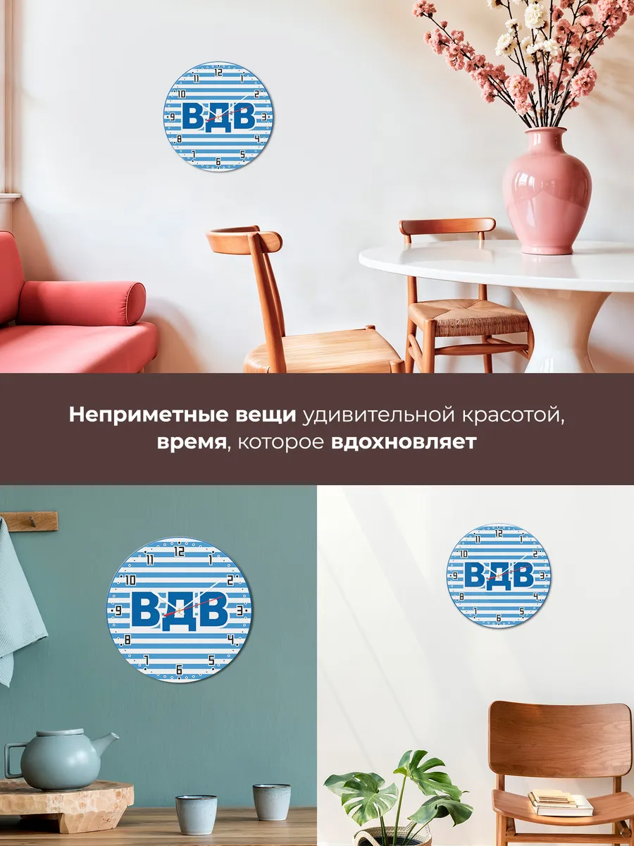 Часы настенные "ВДВ на тельняшке" — фото 9