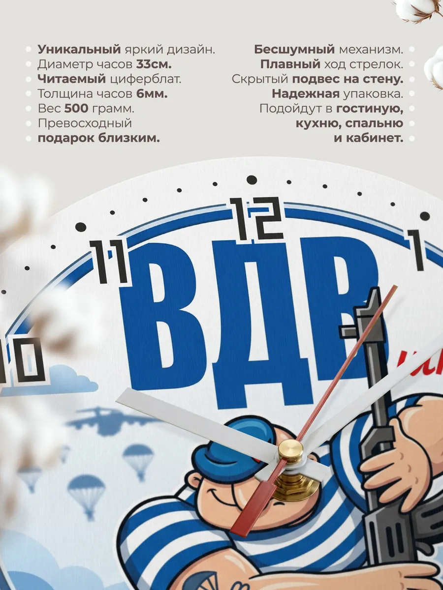 Часы настенные "ВДВшник с татуировкой" — фото 3