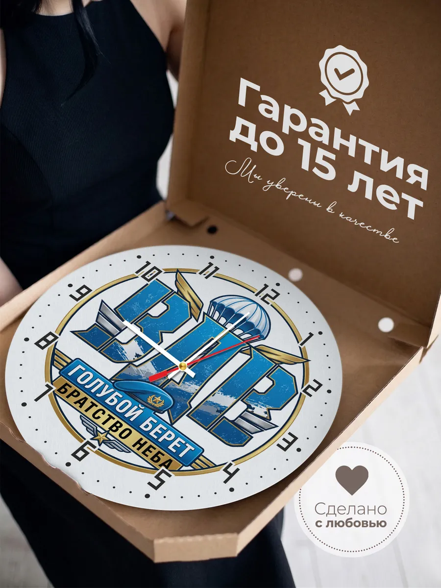 Часы настенные "Голубой берет — братство неба" — фото 5