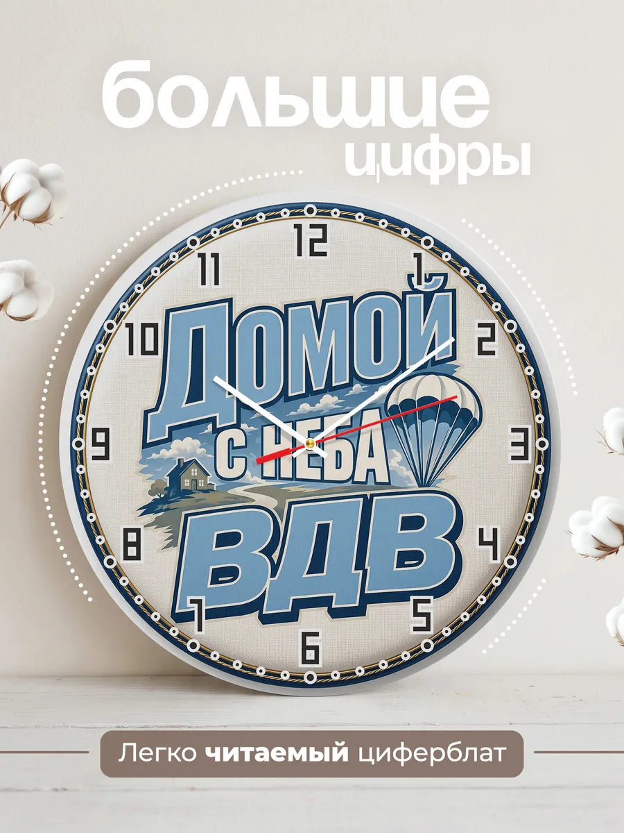 Часы настенные "Домой с неба" — фото 4