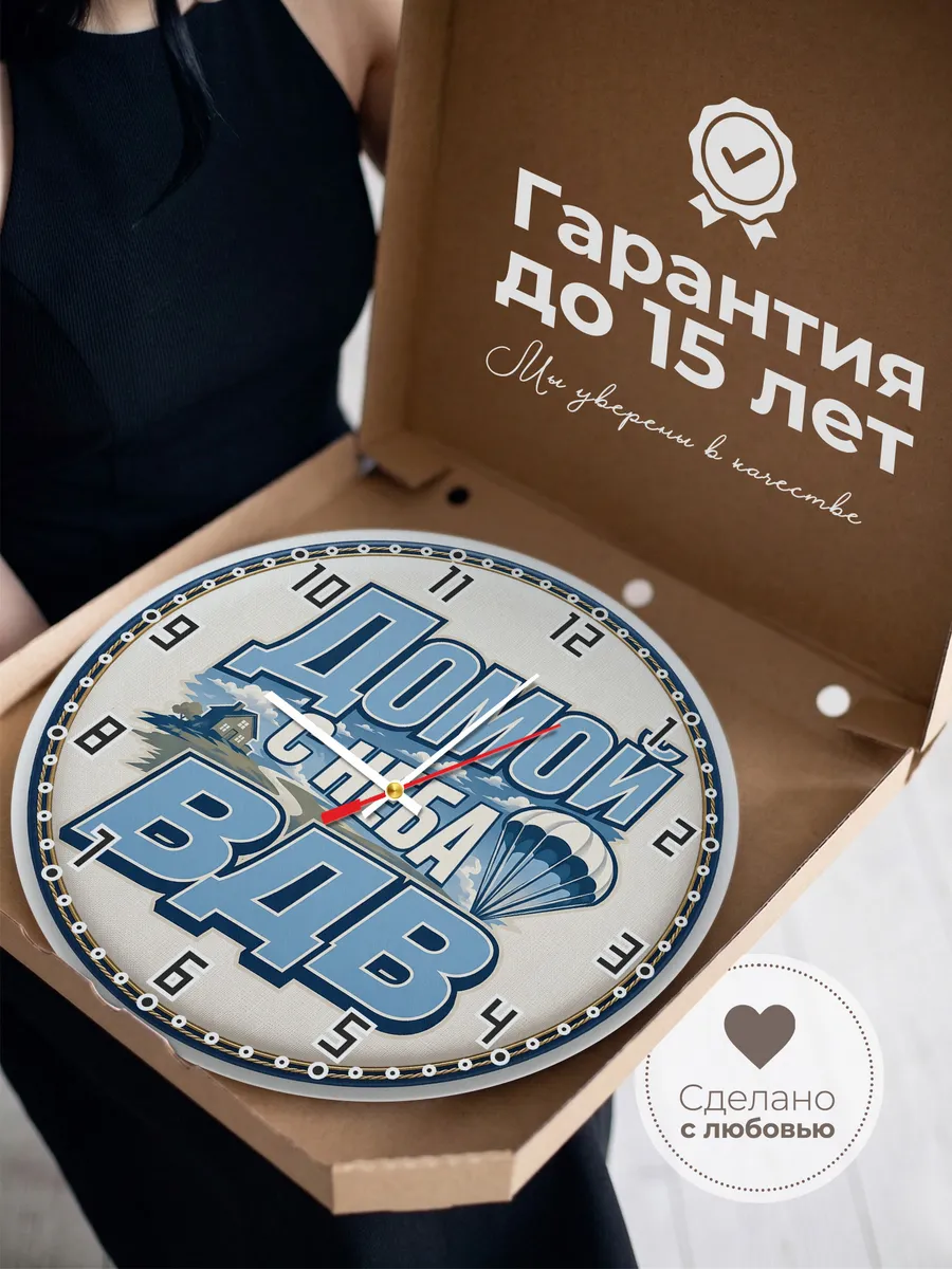 Часы настенные "Домой с неба" — фото 5
