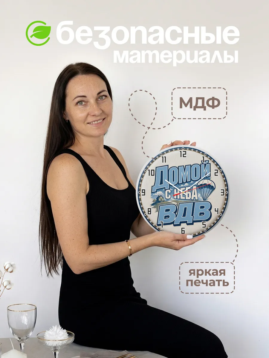 Часы настенные "Домой с неба" — фото 6