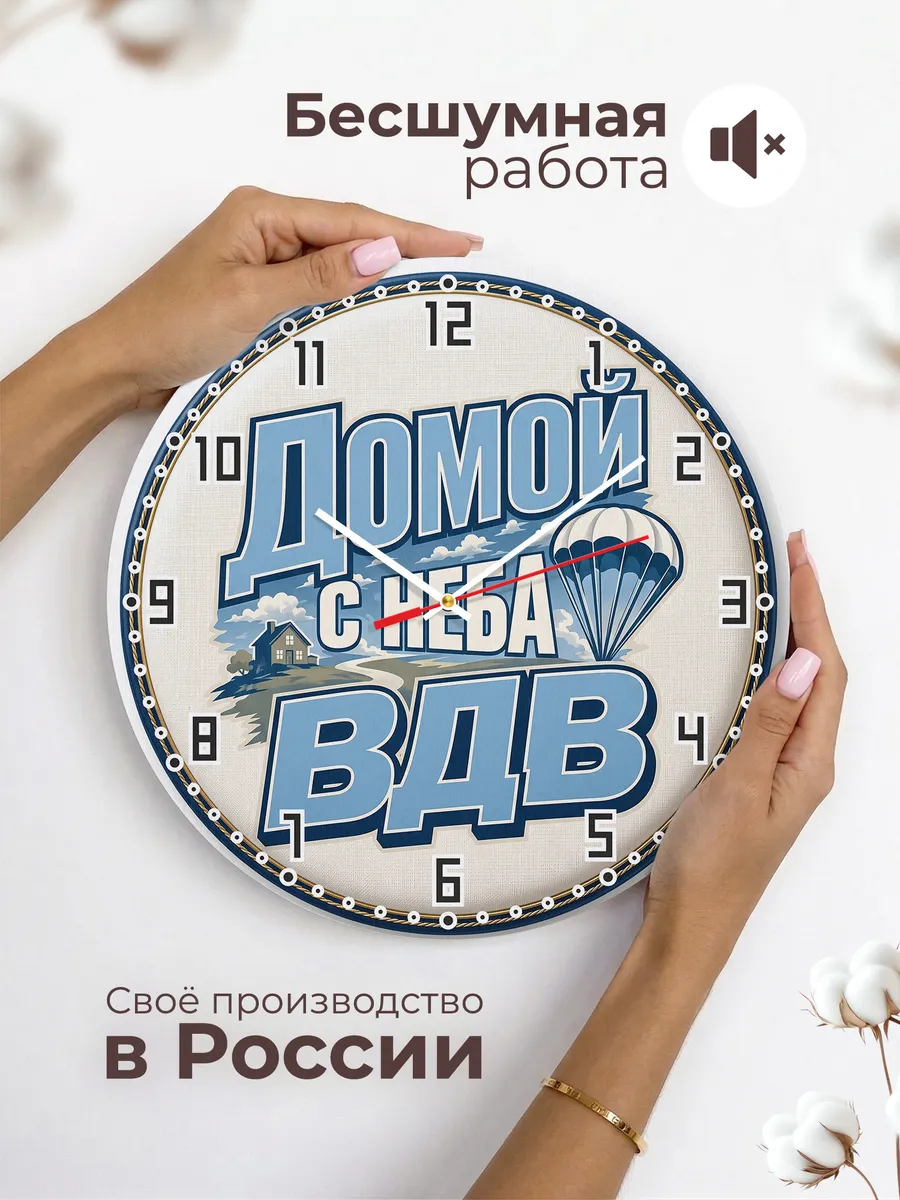 Часы настенные "Домой с неба" — фото 8