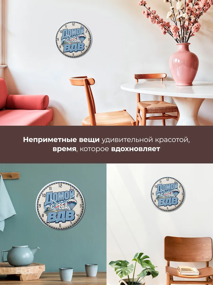 Часы настенные "Домой с неба" — фото 9