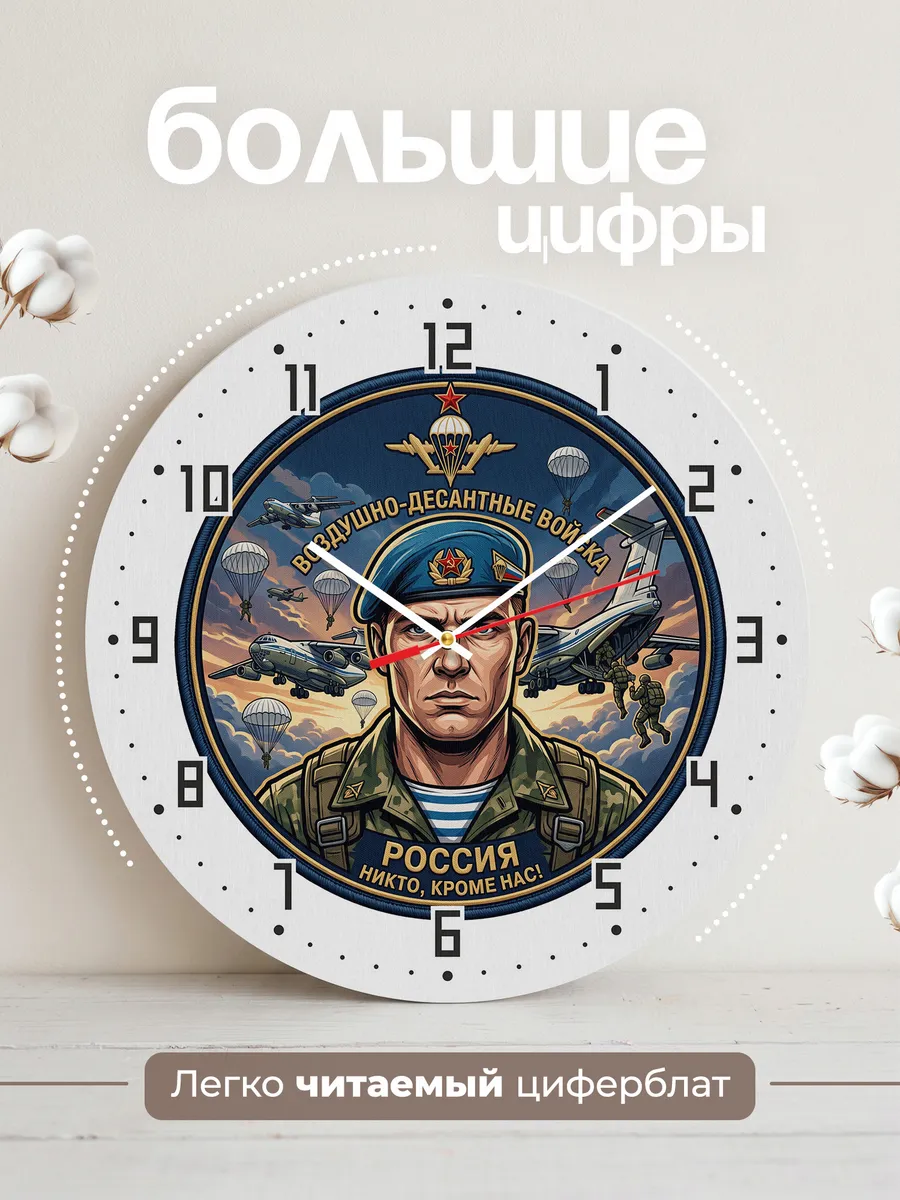 Часы настенные "Шеврон ВДВ России" — фото 4