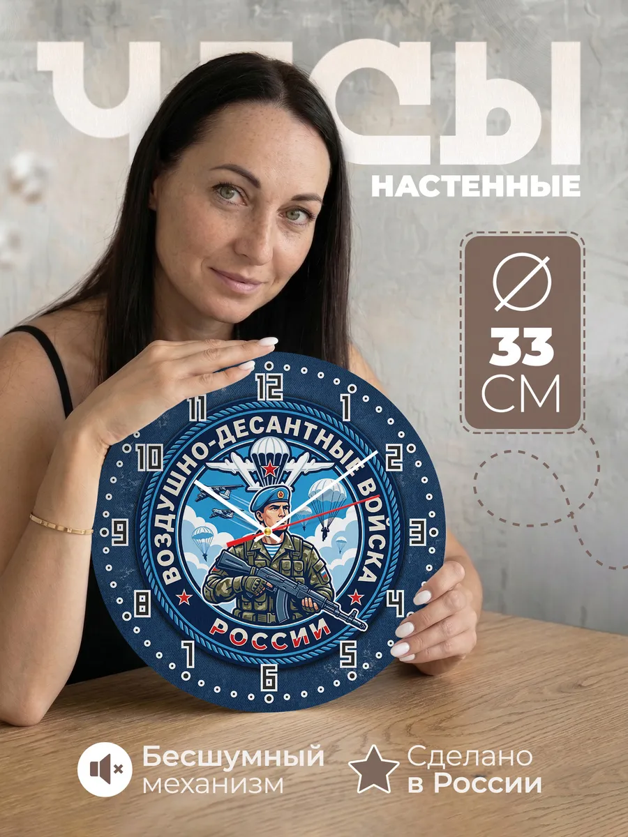 Часы настенные "Десантник на джинсовой нашивке"