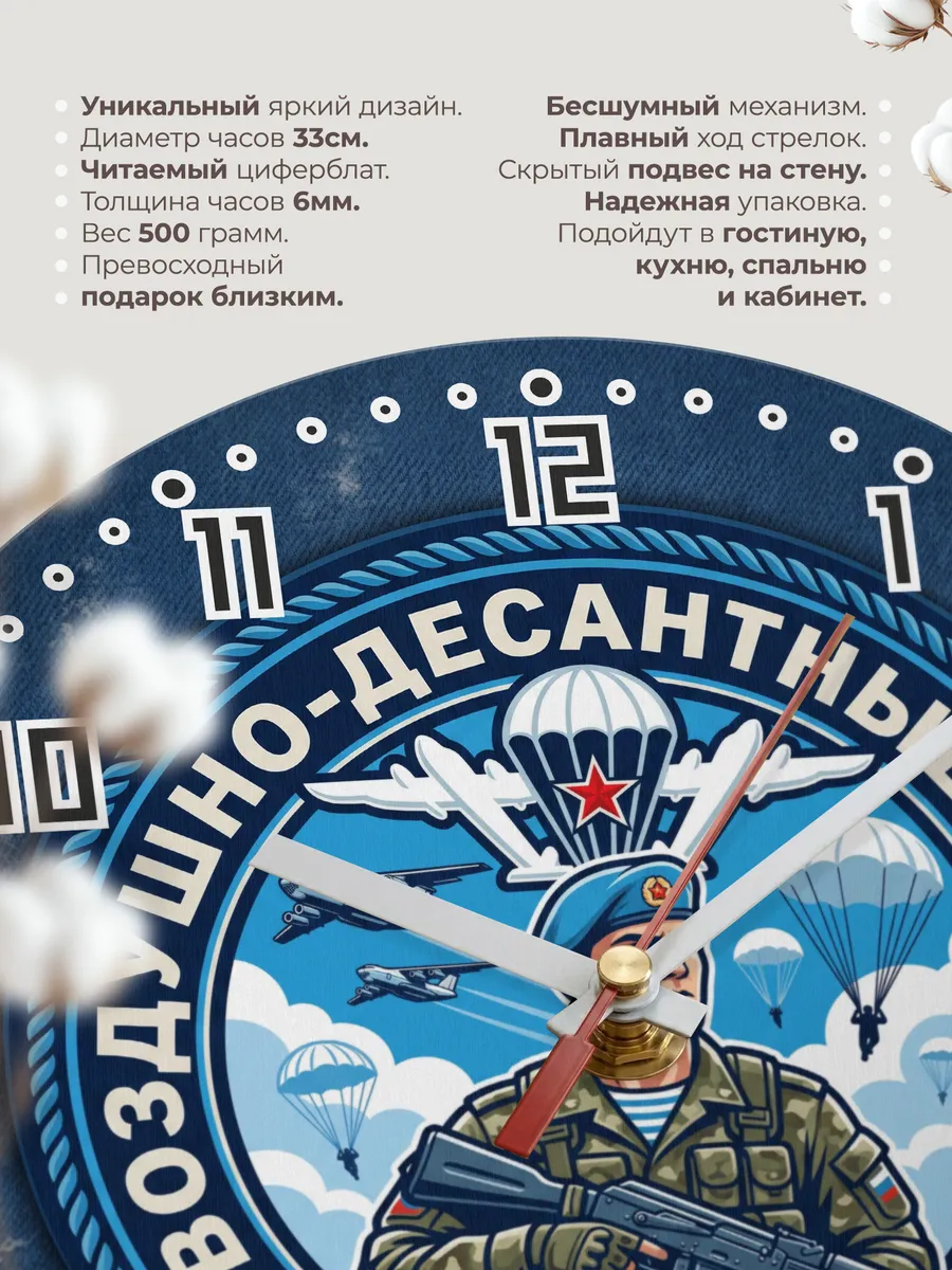 Часы настенные "Десантник на джинсовой нашивке" — фото 3