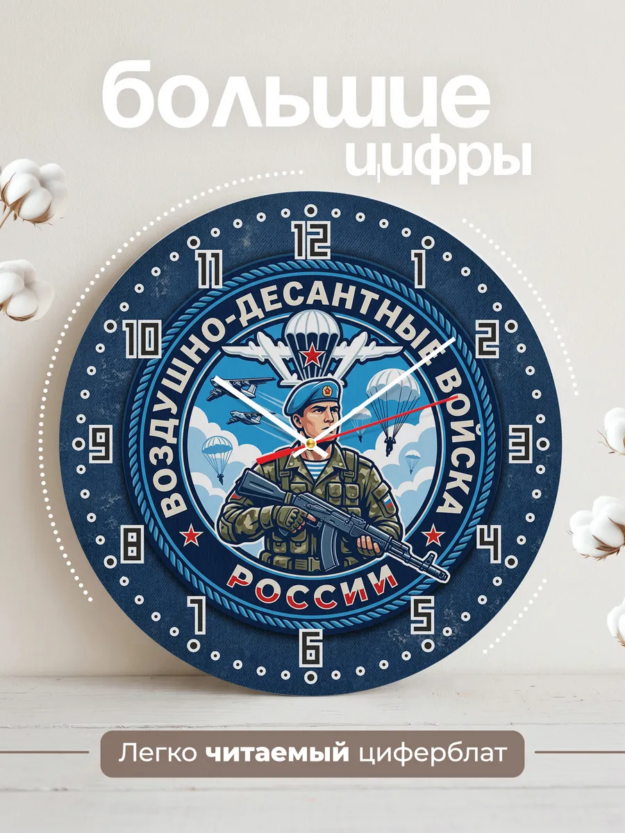 Часы настенные "Десантник на джинсовой нашивке" — фото 4
