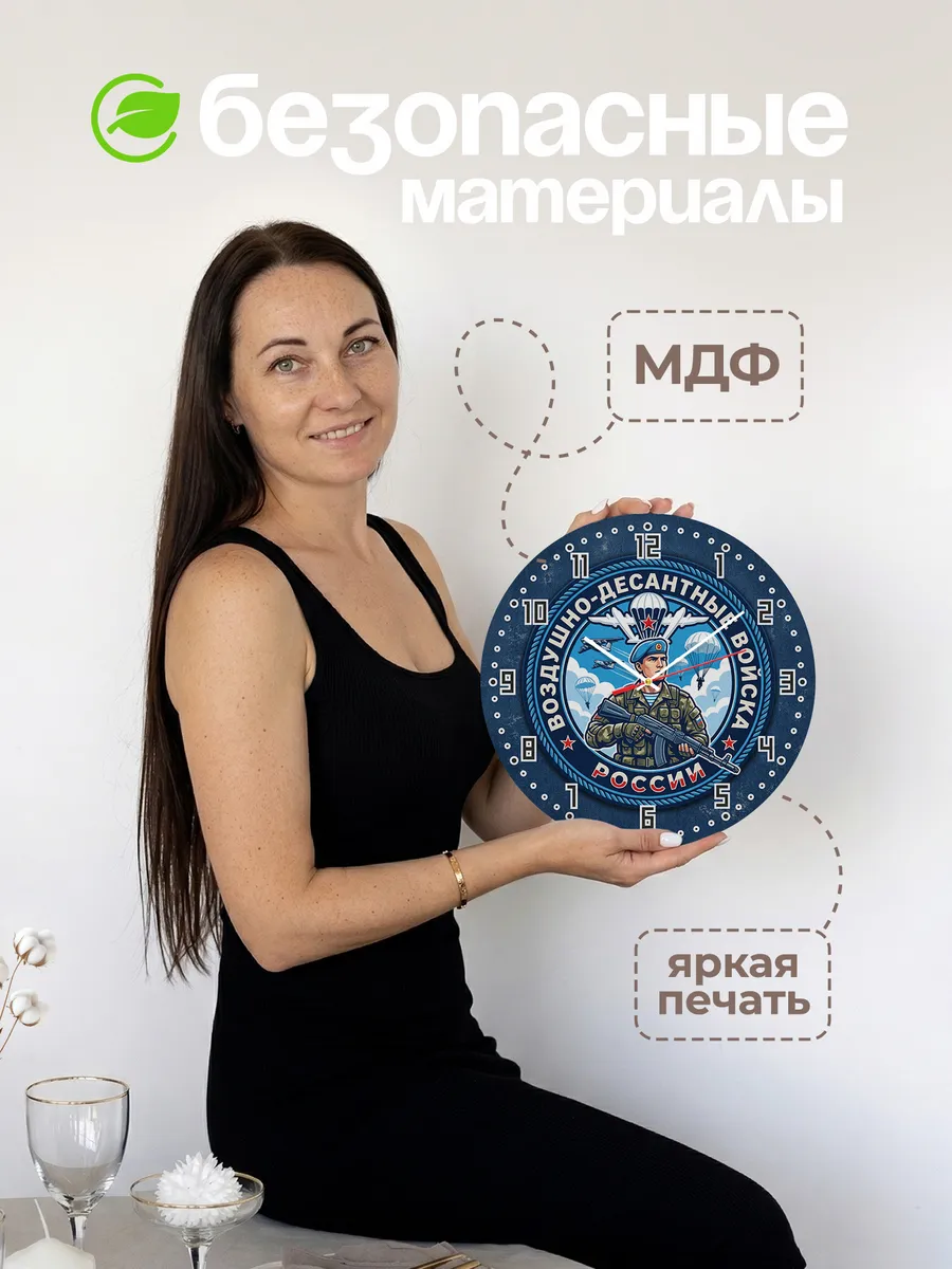 Часы настенные "Десантник на джинсовой нашивке" — фото 6