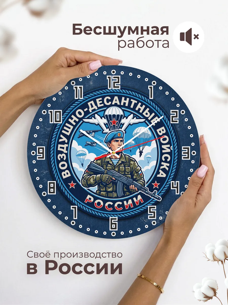 Часы настенные "Десантник на джинсовой нашивке" — фото 8