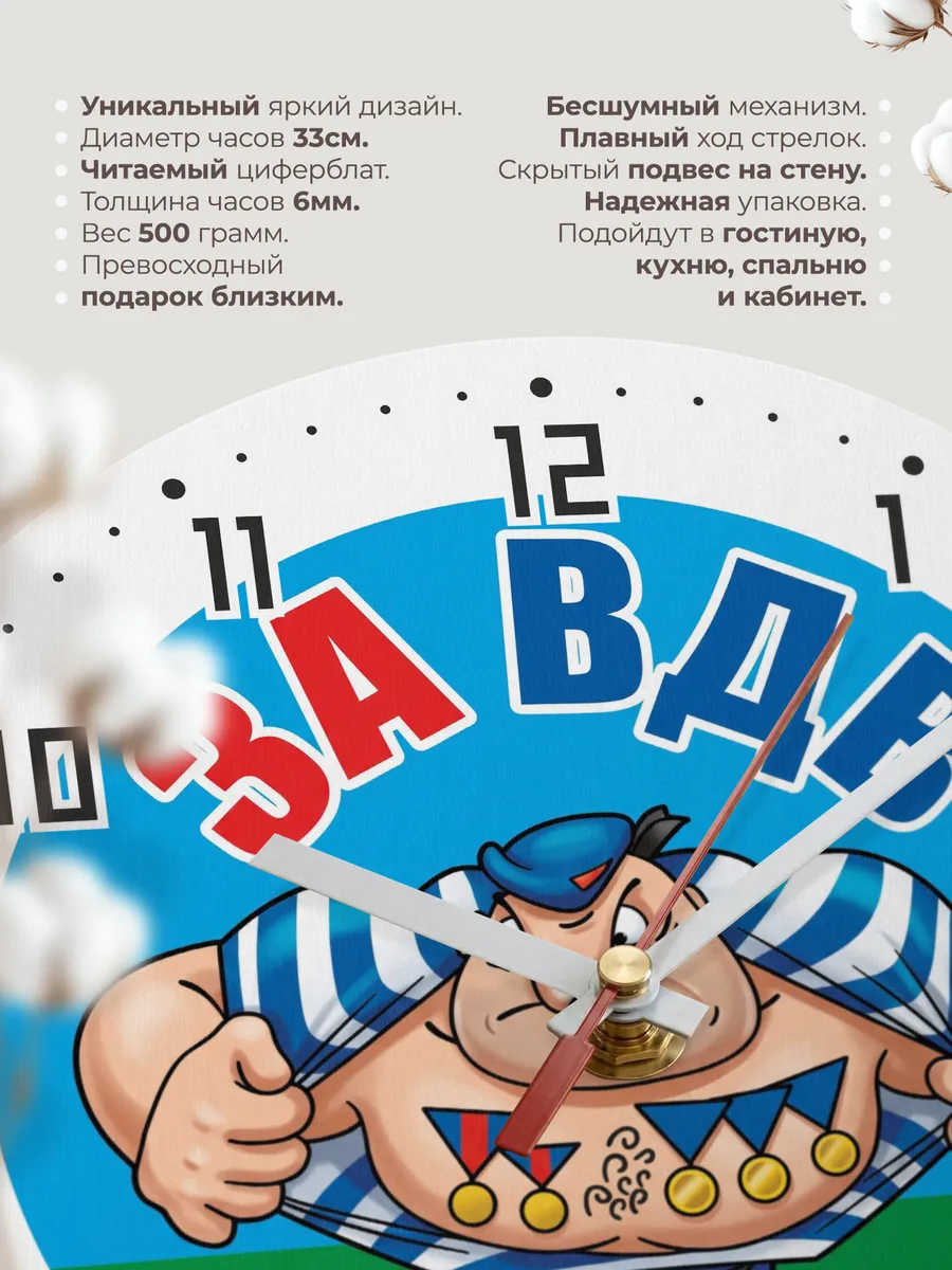 Часы настенные "Силач «За ВДВ»" — фото 3
