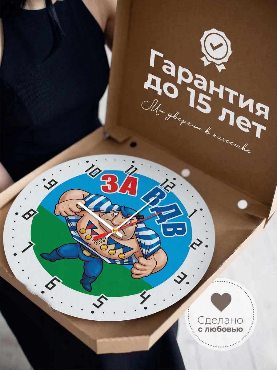 Часы настенные "Силач «За ВДВ»" — фото 5