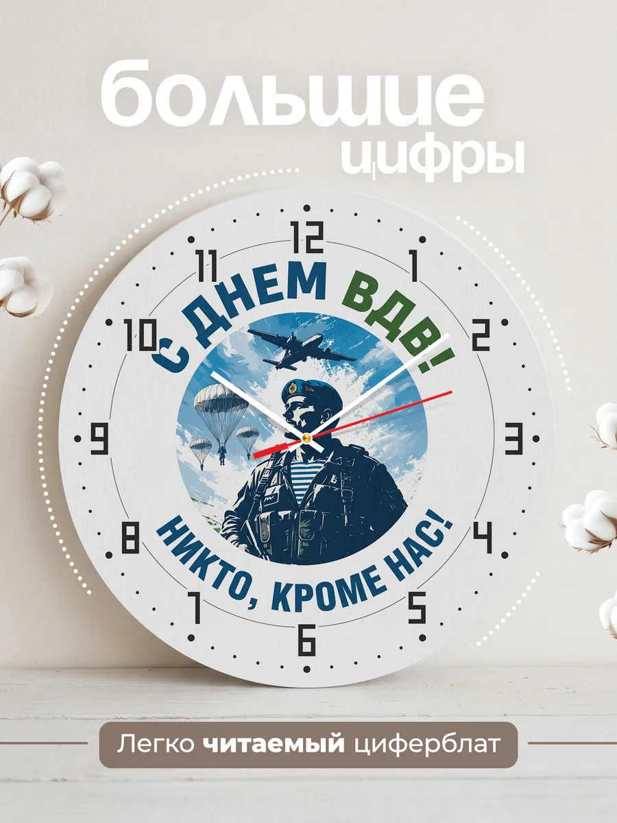 Часы настенные "Силуэт десантника в небе" — фото 4