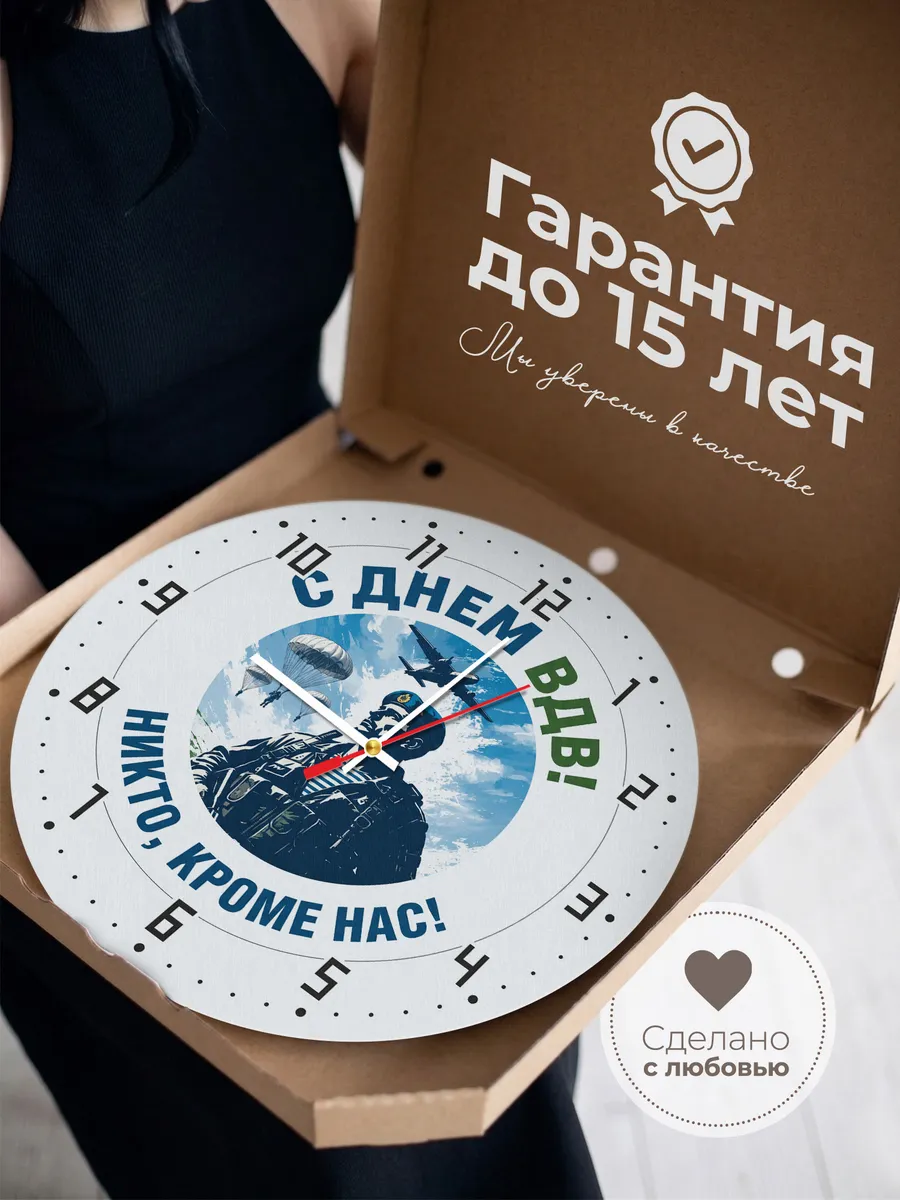 Часы настенные "Силуэт десантника в небе" — фото 5