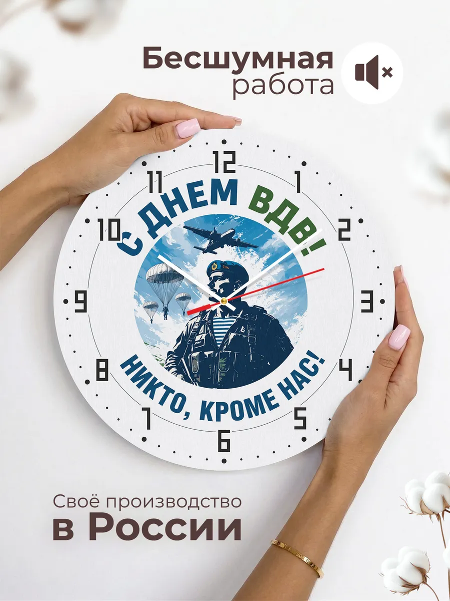 Часы настенные "Силуэт десантника в небе" — фото 8