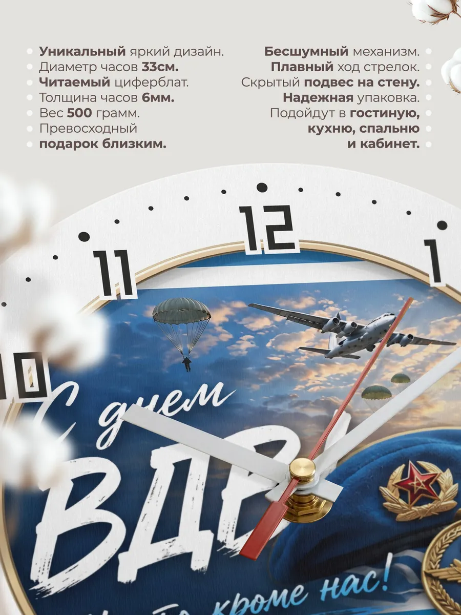 Часы настенные "Круглый значок «ВДВ»" — фото 3