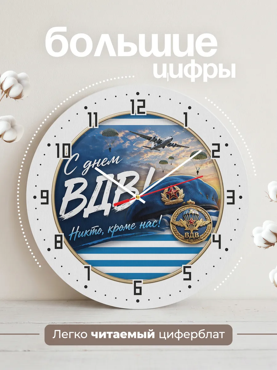 Часы настенные "Круглый значок «ВДВ»" — фото 4