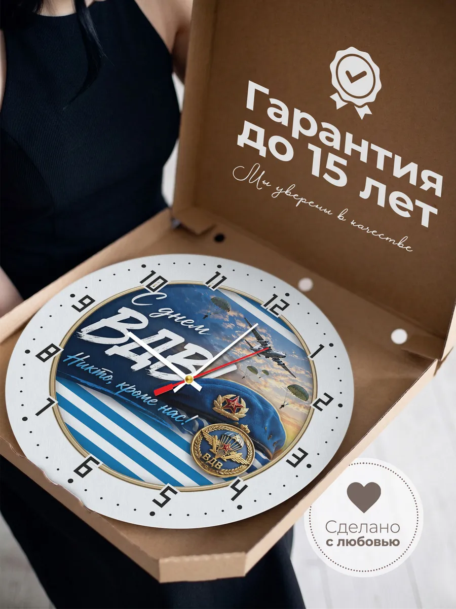 Часы настенные "Круглый значок «ВДВ»" — фото 5