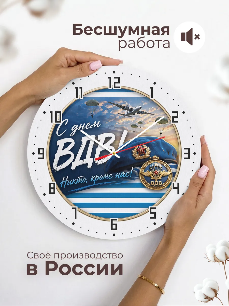 Часы настенные "Круглый значок «ВДВ»" — фото 8